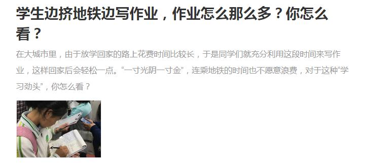 用玩王者光荣的劲头写作业，就可以上清华附小吗？