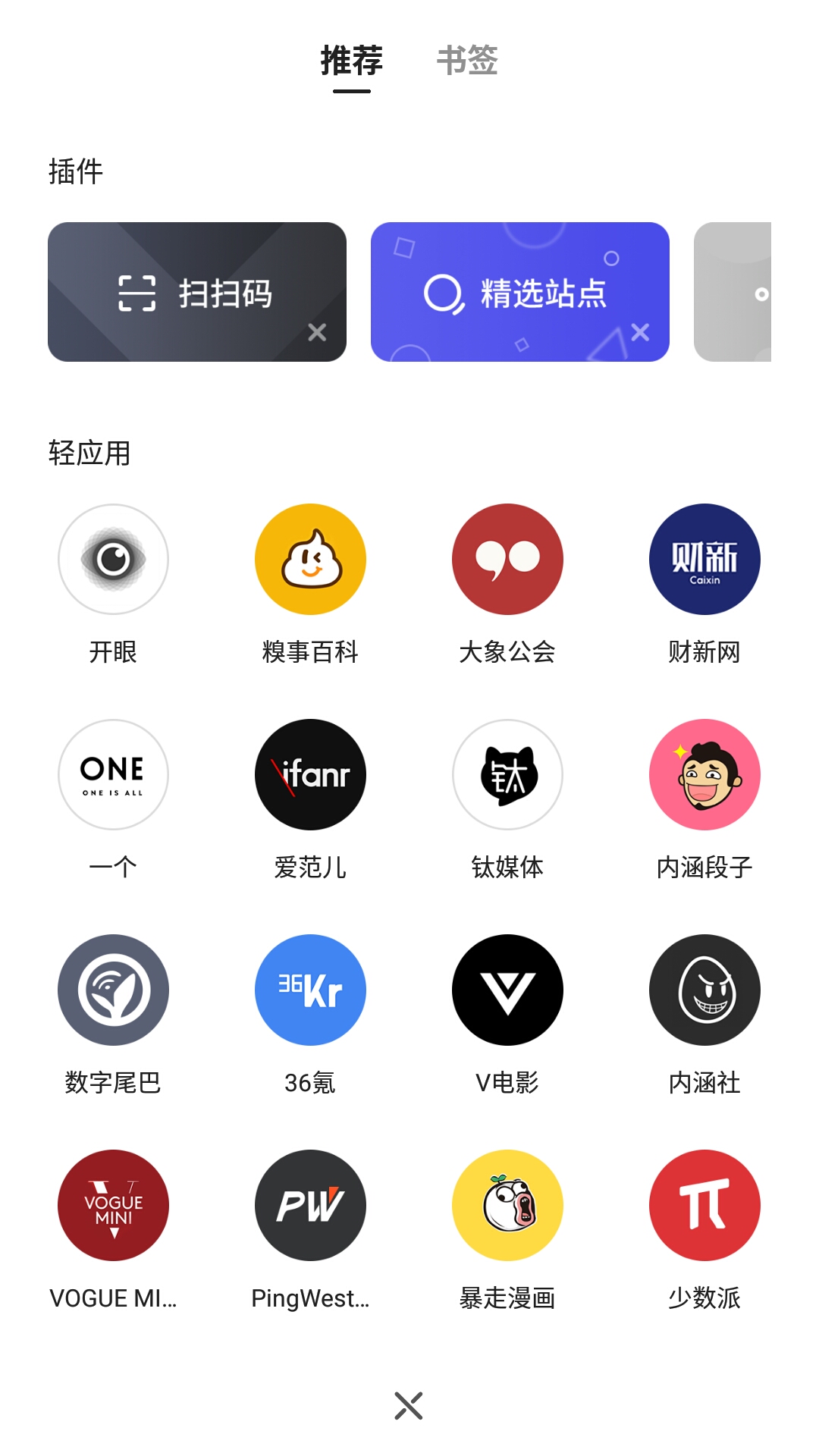 有没有特别好的手机浏览器,简洁无广告浏览器下载
