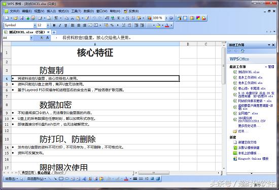 U盘防拷贝教程,u盘防拷贝软件使用方法