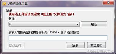 U盘防拷贝教程,u盘防拷贝软件使用方法