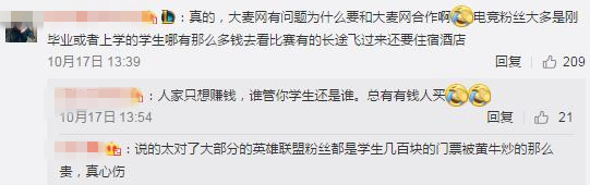 s7门票有多贵,s7lol门票多少