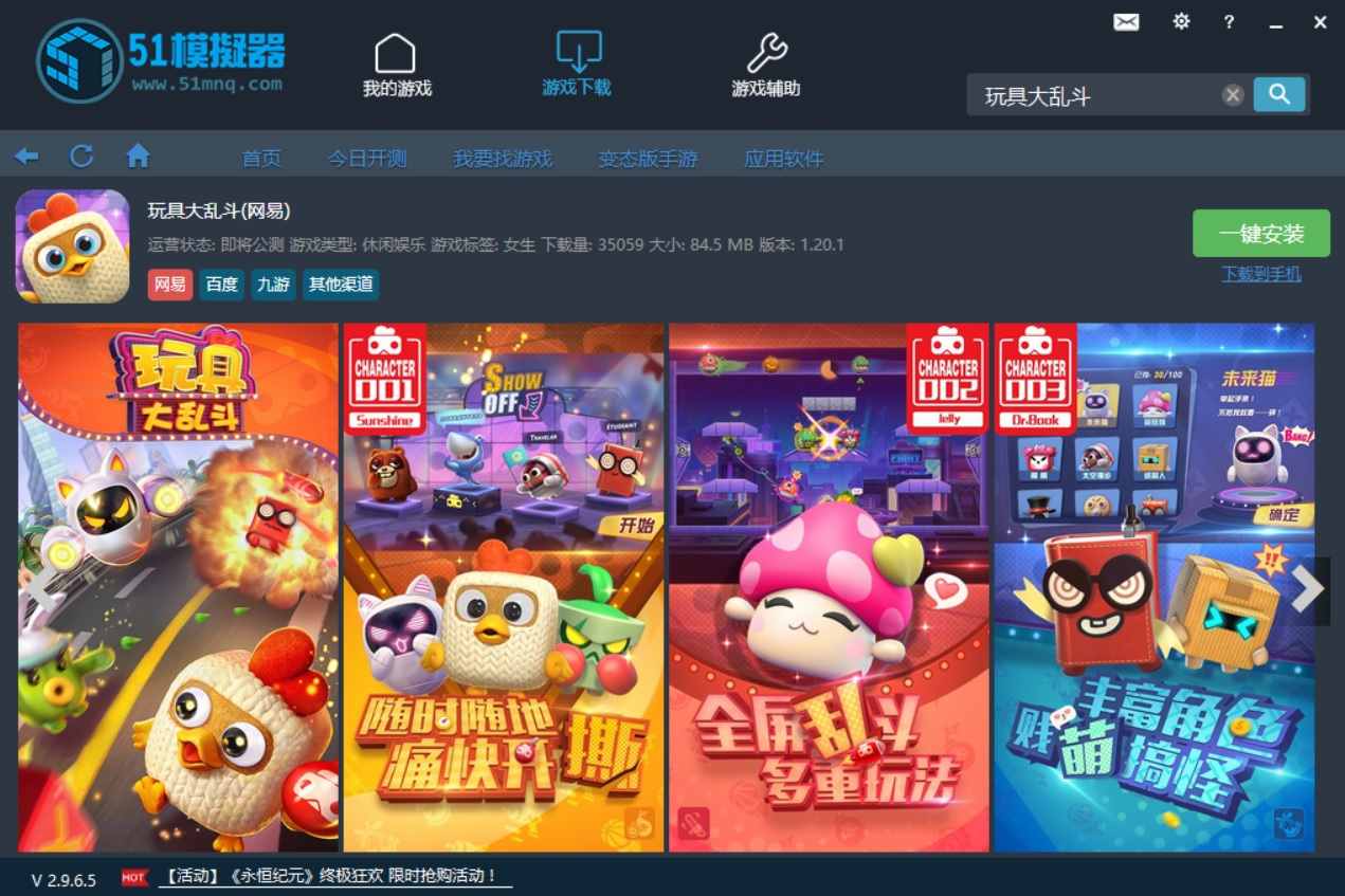 玩具大乱斗抄袭什么游戏,玩具大乱斗手游