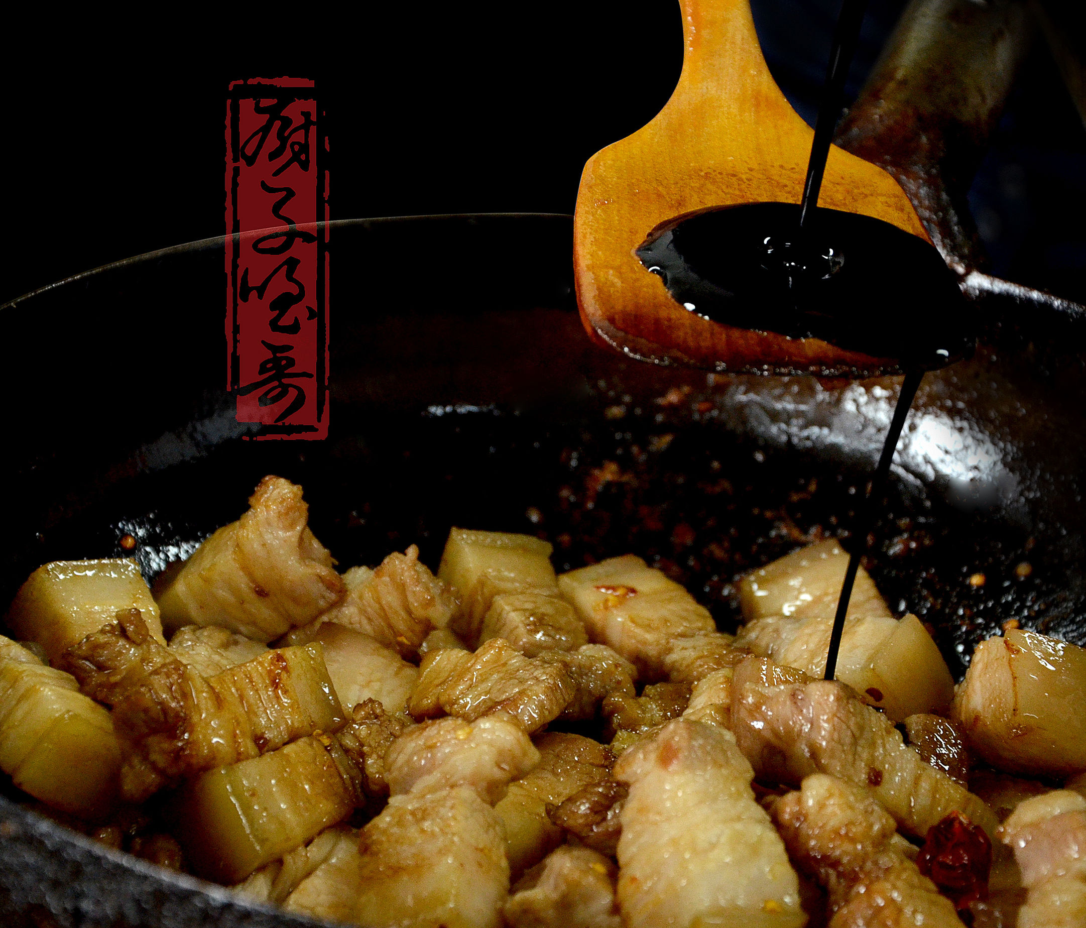 不加一滴水的浓油赤酱红烧肉,不加一滴水的黄酒红烧肉