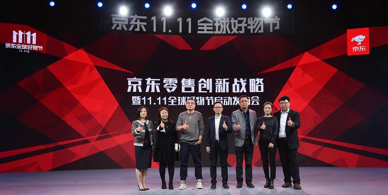 京东双11好物,京东双11好物节