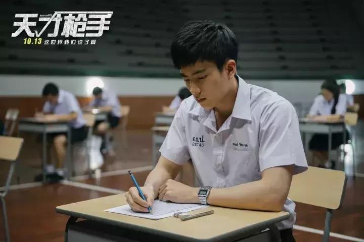 天才枪手跨国作弊电影,天才枪手电视剧班克被发现作弊