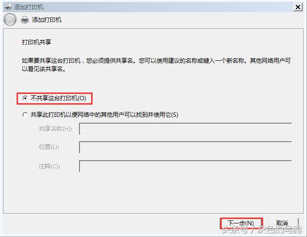 win7如何连接到win10共享的打印机,win7安装网络打印机步骤图解