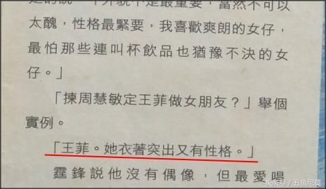 当谢霆锋被问到和王菲牵手,谢霆锋15岁就喜欢王菲了吗