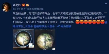 吃鸡锁头挂怎么开,吃鸡自瞄挂怎么开