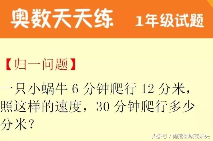 暑期奥数专题一15条常用奥数公式,少年奥数每日一练第0010期