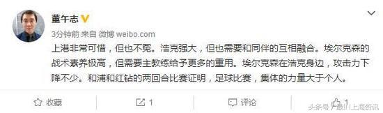 上海上港后卫傅欢放弃追球,上港傅欢放弃防守