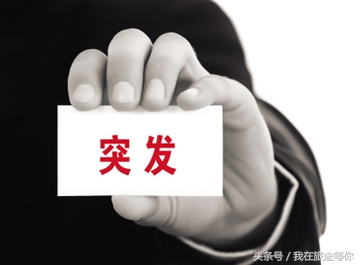 和颐酒店危机公关案例分析,酒店真实案例及处理方法危机公关