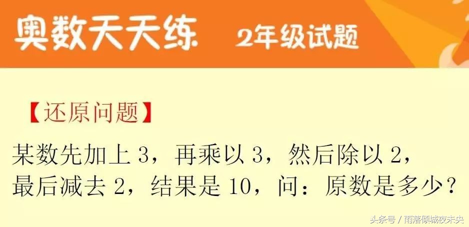 暑期奥数专题一15条常用奥数公式,少年奥数每日一练第0010期