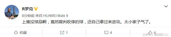 亚冠-上海上港总分1:2不敌浦和红钻遭淘汰！众多媒体人犀利点评