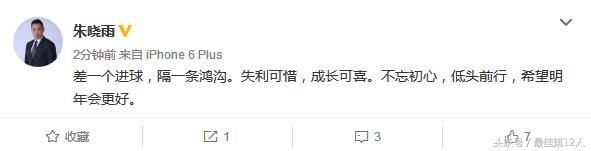 亚冠-上海上港总分1:2不敌浦和红钻遭淘汰！众多媒体人犀利点评