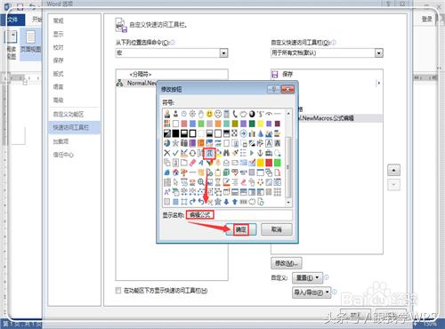 跟我学数学简便方法,wps中word如何输入数学公式