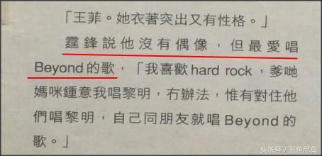 当谢霆锋被问到和王菲牵手,谢霆锋15岁就喜欢王菲了吗