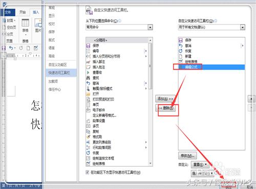 跟我学数学简便方法,wps中word如何输入数学公式