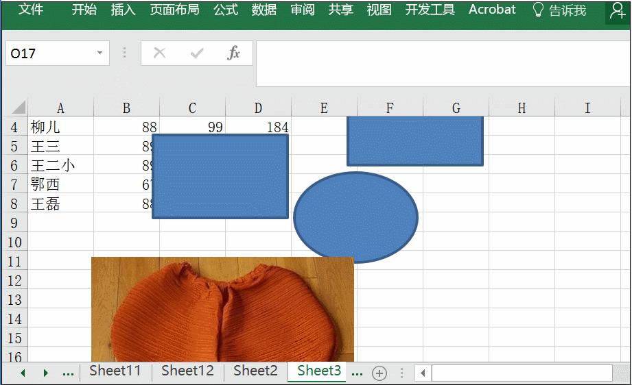 快上车，老司机带你认识几个Excel神技，扶稳了！