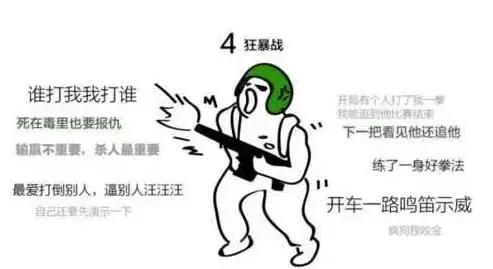 “吃鸡”？图解新生代热词课堂之游戏系列（一）