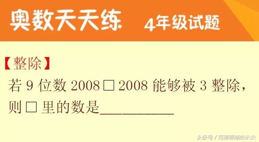 暑期奥数专题一15条常用奥数公式,少年奥数每日一练第0010期