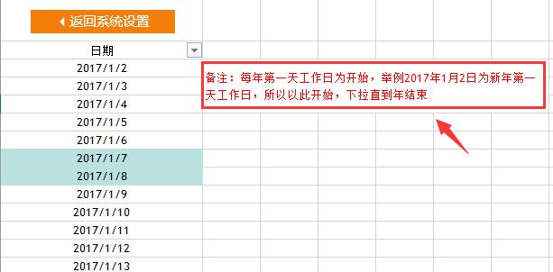 考勤表自动统计出勤教程,自动考勤机怎么录入考勤