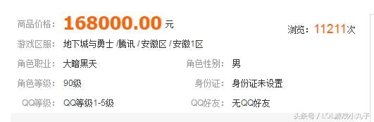 dnf12亿金币够打造一个账号吗,dnf账号值多少