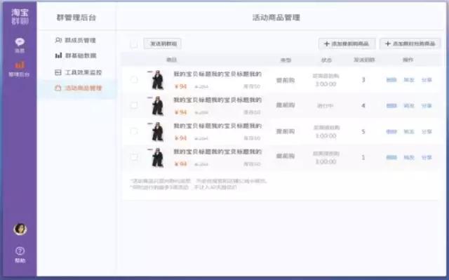 淘宝提前购玩法会不会封号,淘宝群新增提前购玩法还能玩吗