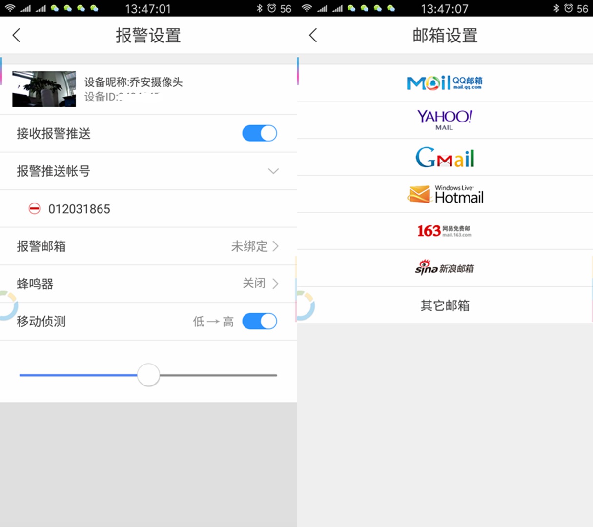 乔安监控器360旋转家用画面能倒转,乔安监控器360旋转家用双头连wifi