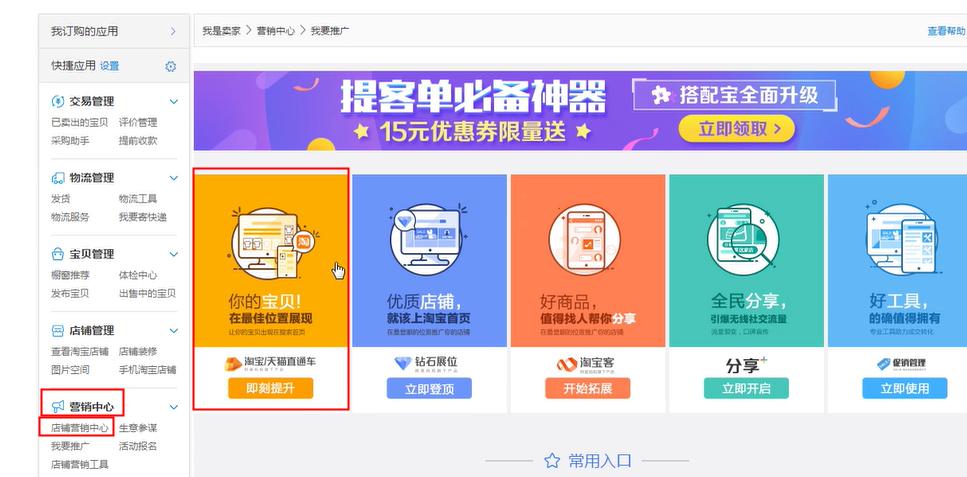直通车入门到精通教程,直通车从入门到精通全过程