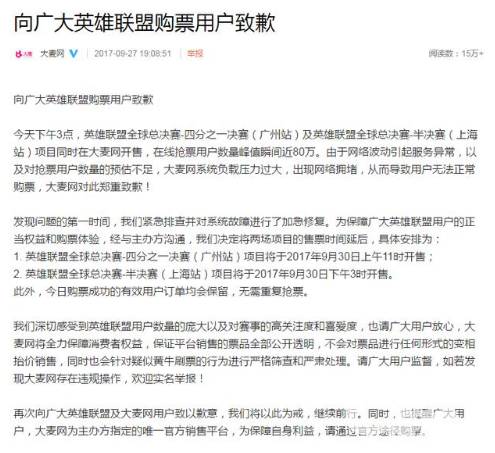 英雄联盟总决赛在哪里购买票,英雄联盟总决赛门票方式