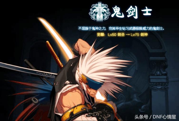 dnf十大最帅职业排行榜,dnf最帅称号排行