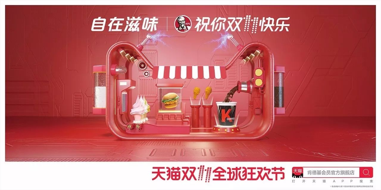 灵感爆棚！52家店铺双11猫头海报强势发布！