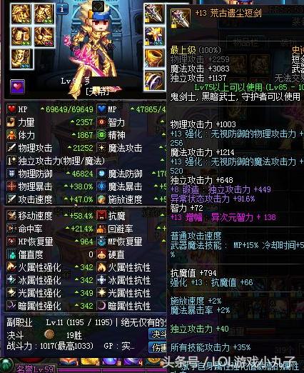 dnf12亿金币够打造一个账号吗,dnf账号值多少