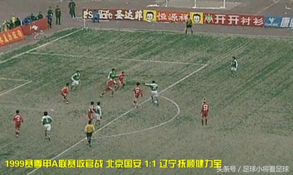 中超巡礼：之魔鬼主场北京国安！