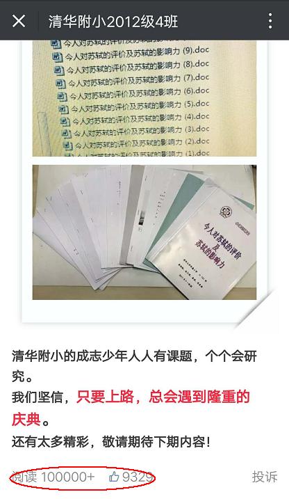 用玩王者光荣的劲头写作业，就可以上清华附小吗？