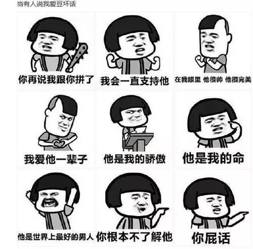 饭圈用语的三大禁忌,饭圈专用语令人厌恶