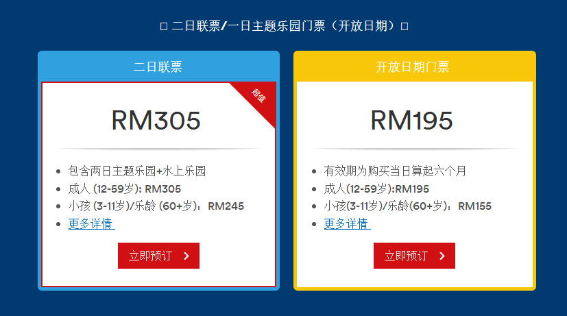马来西亚乐高城游玩攻略,马来西亚亲子旅游攻略
