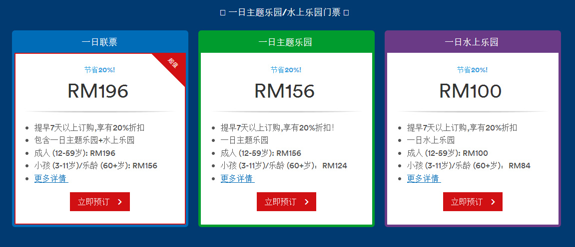 马来西亚乐高城游玩攻略,马来西亚亲子旅游攻略