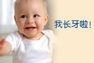 宝宝出牙期四个表现和缓解方法,宝宝出牙正确顺序症状及护理知识