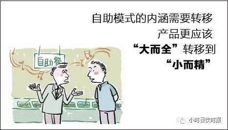 业内人士：不看好这个业态的未来，开店不要再选这个品类