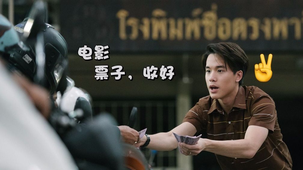 泰国高能电影天才枪手,泰国电影天才枪手是真的吗