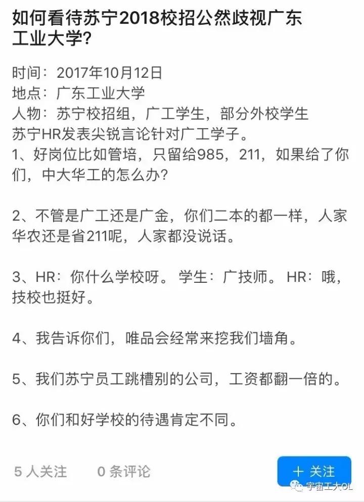 苏宁校招,苏宁校招视频