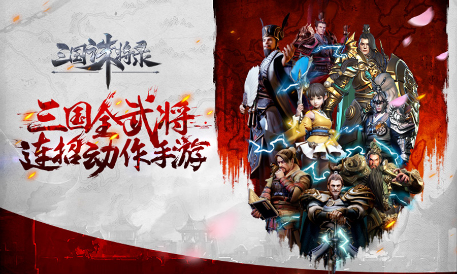 三国游戏中的巅峰对决,三国游戏的历史大战