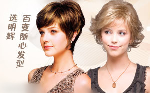 知名假发品牌大全排名,十大假发品牌排行榜前十名有哪些