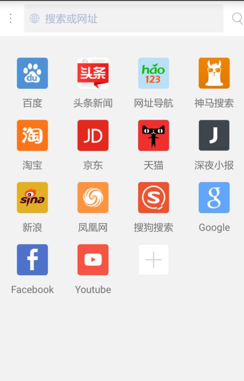 搜狗浏览器和uc浏览器哪个好用,uc浏览器和百度浏览器哪个好用