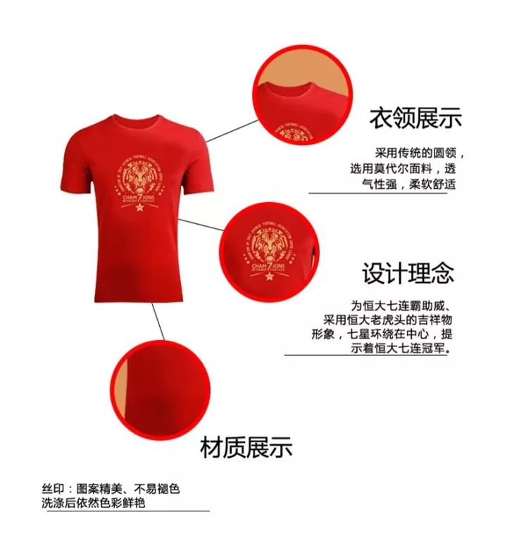 庆祝恒大夺冠,广州恒大夺冠球迷庆祝