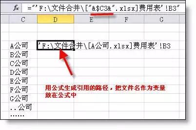 python合并多个excel表格,excel把多个表格内容合并到一起