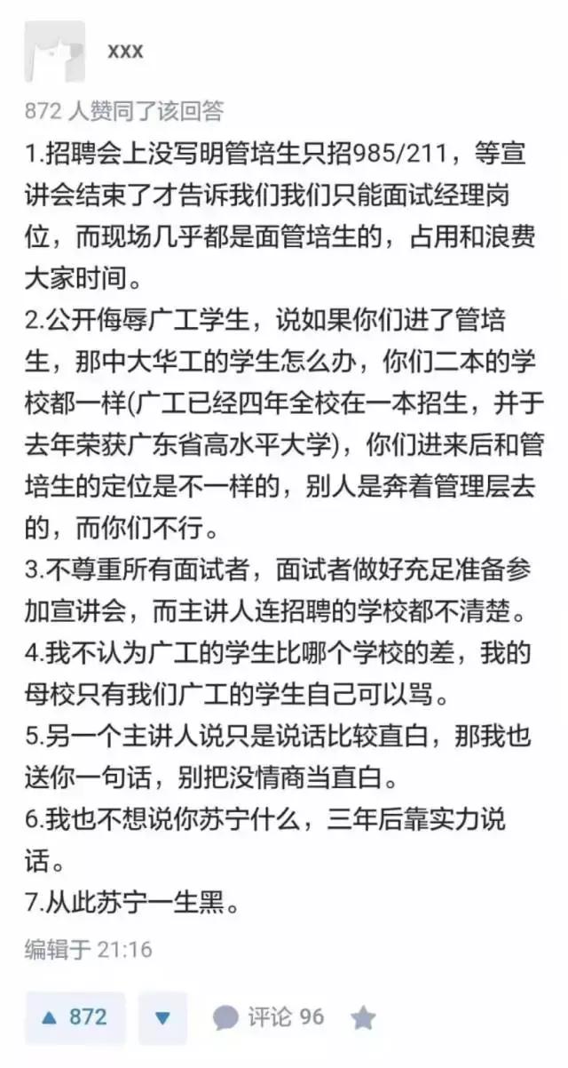 苏宁校招,苏宁校招视频