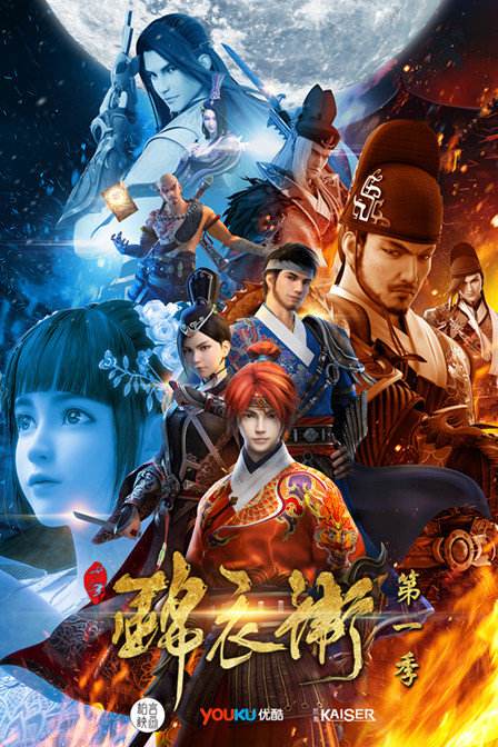 2020最好看的十大国漫盘点,2017年的国漫