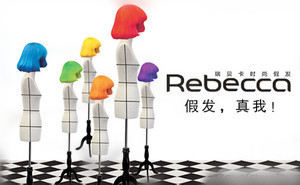 知名假发品牌大全排名,十大假发品牌排行榜前十名有哪些